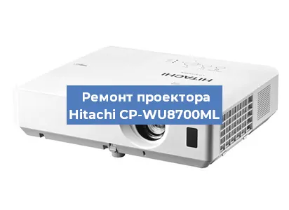 Замена линзы на проекторе Hitachi CP-WU8700ML в Санкт-Петербурге